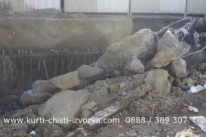 Къртене в София голям камък