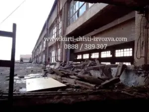 Завод преди къртене